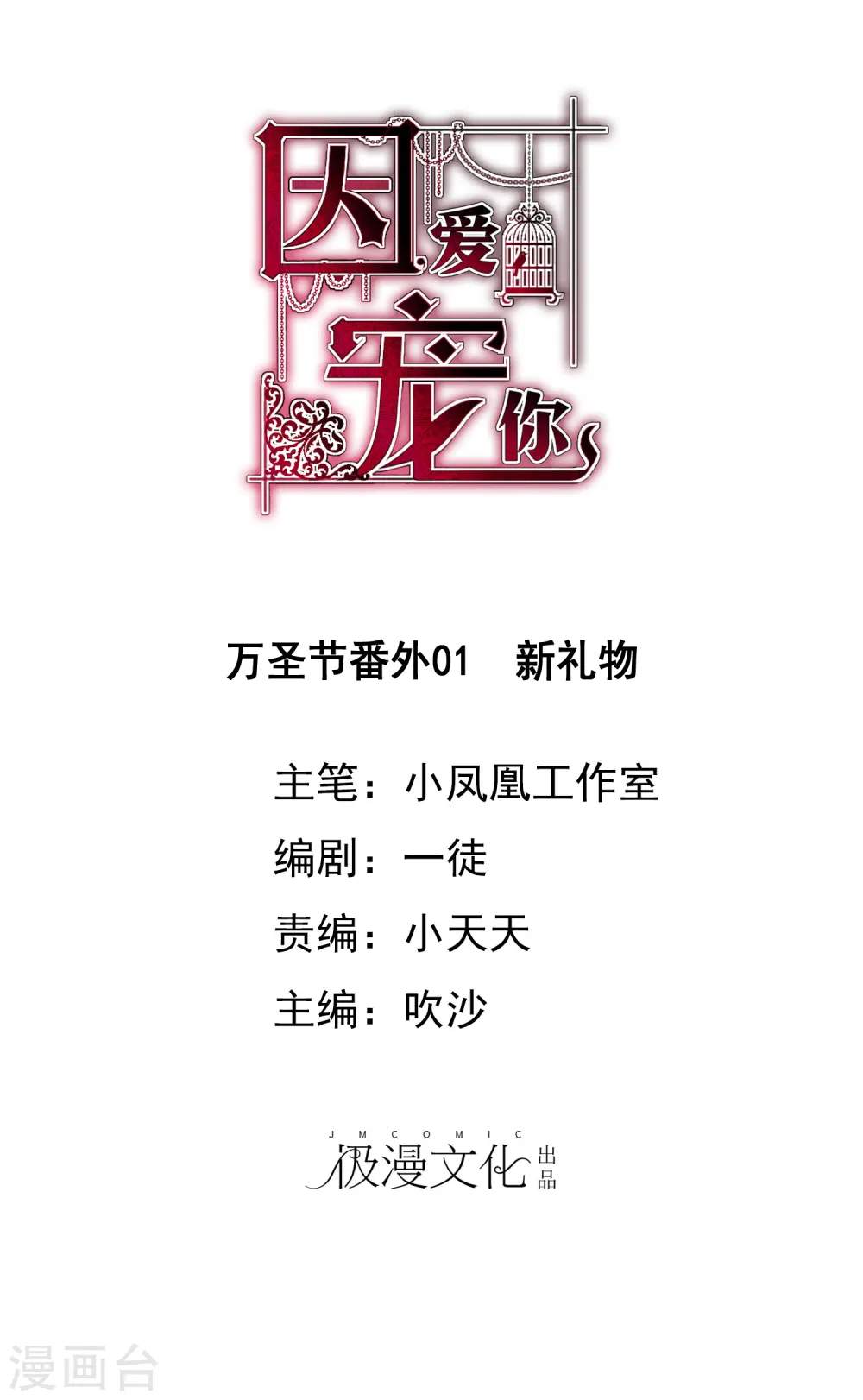 番外10