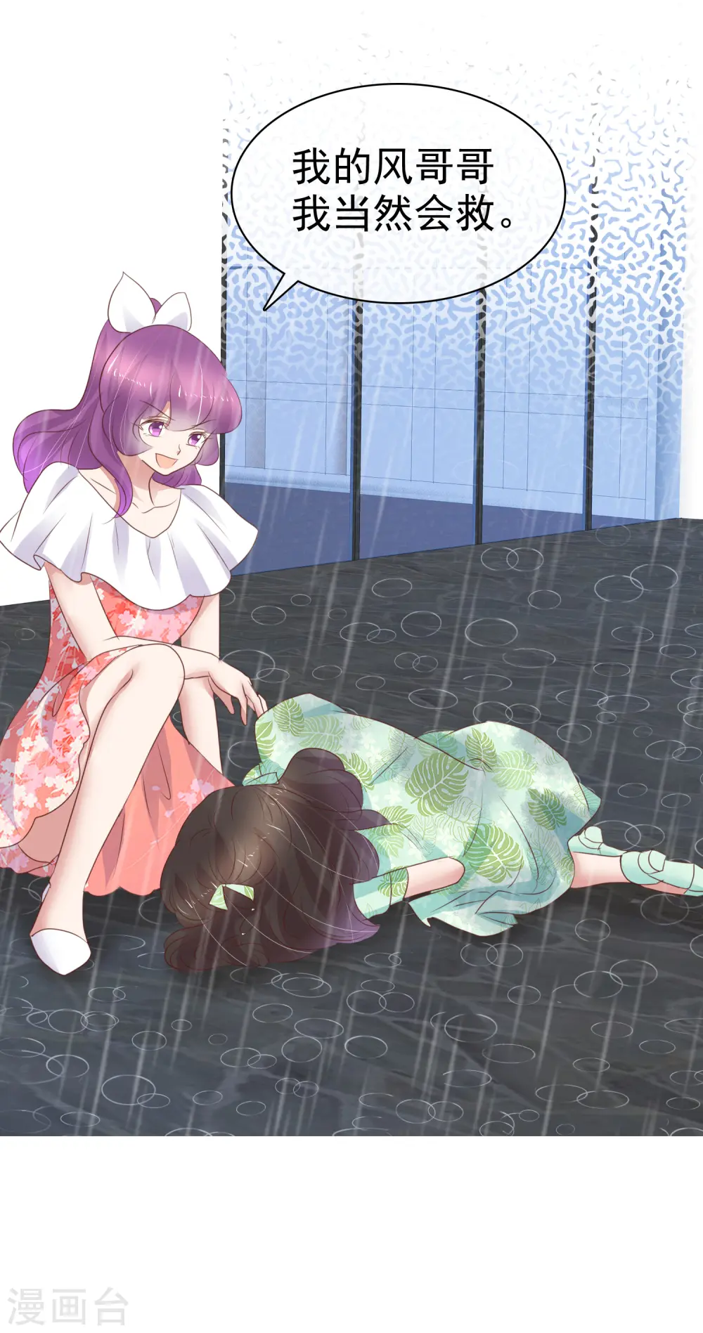 第265话3