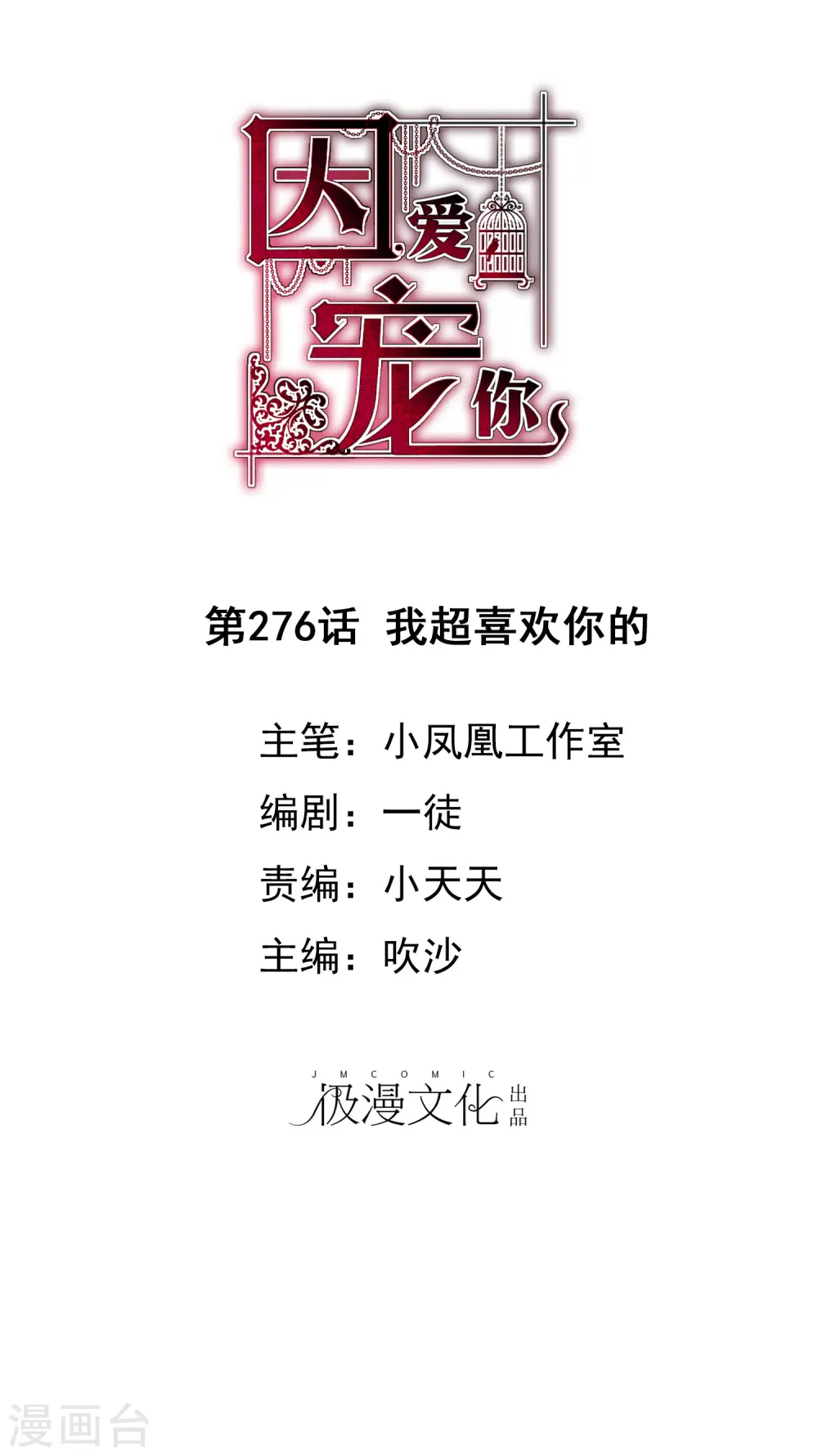 第276话0