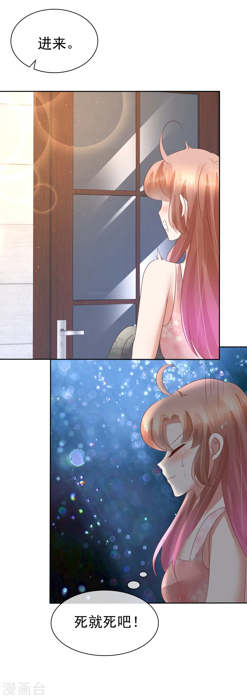 第69话4