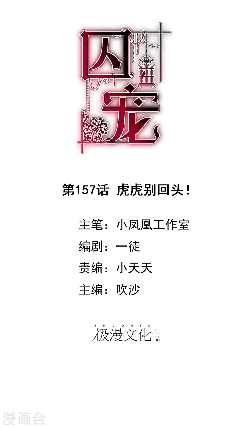 第157话0