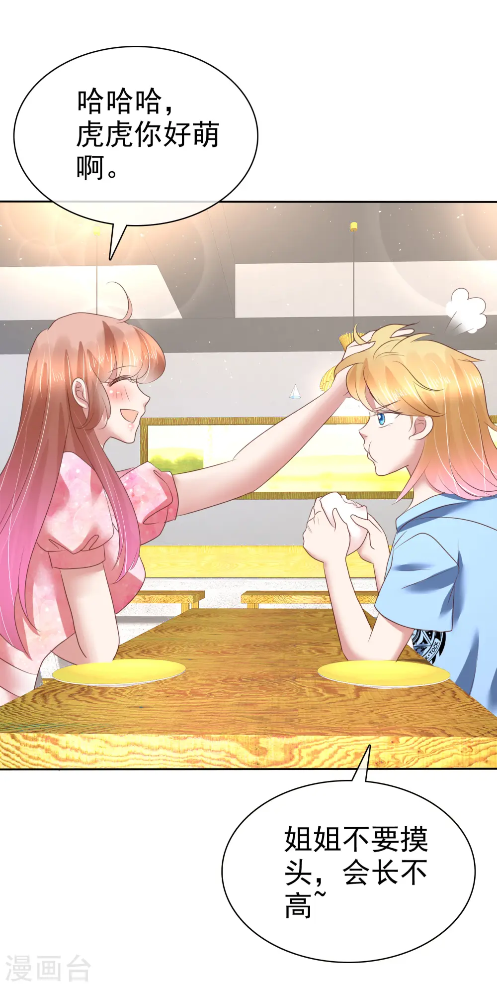 第156话4