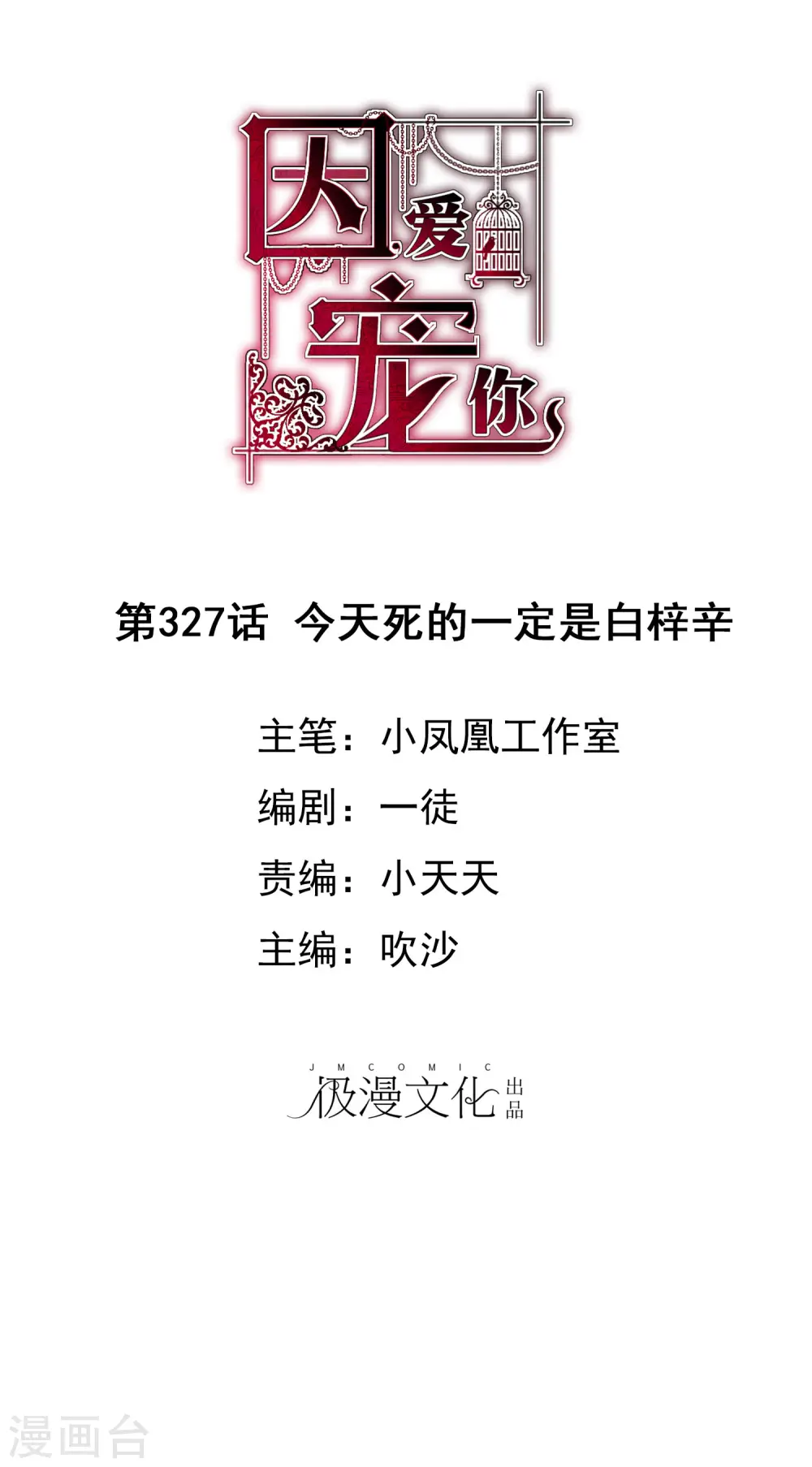 第327话0