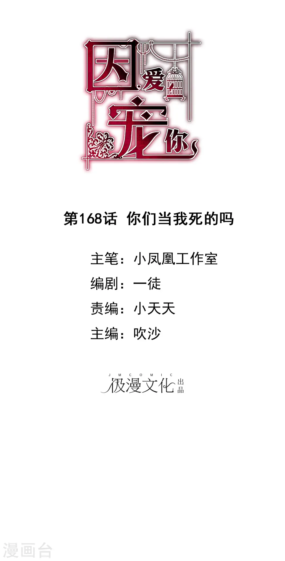 第168话0