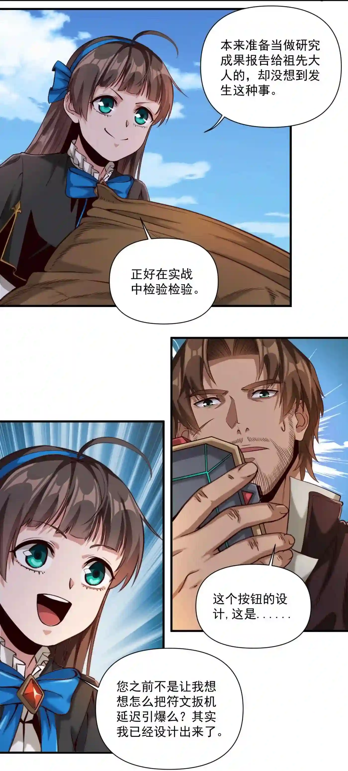 072 超乎时代的思想2