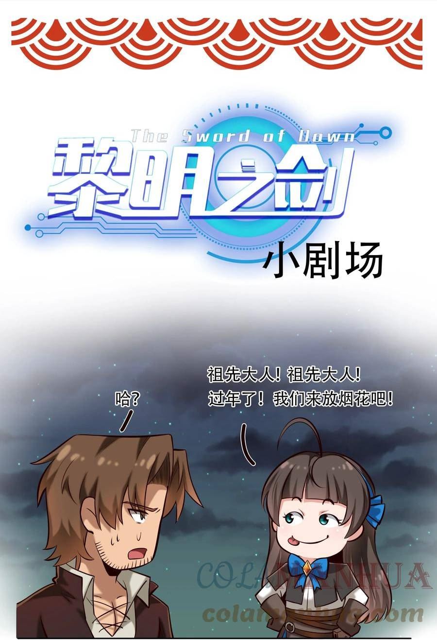 番外 新年番外！春节快乐！0