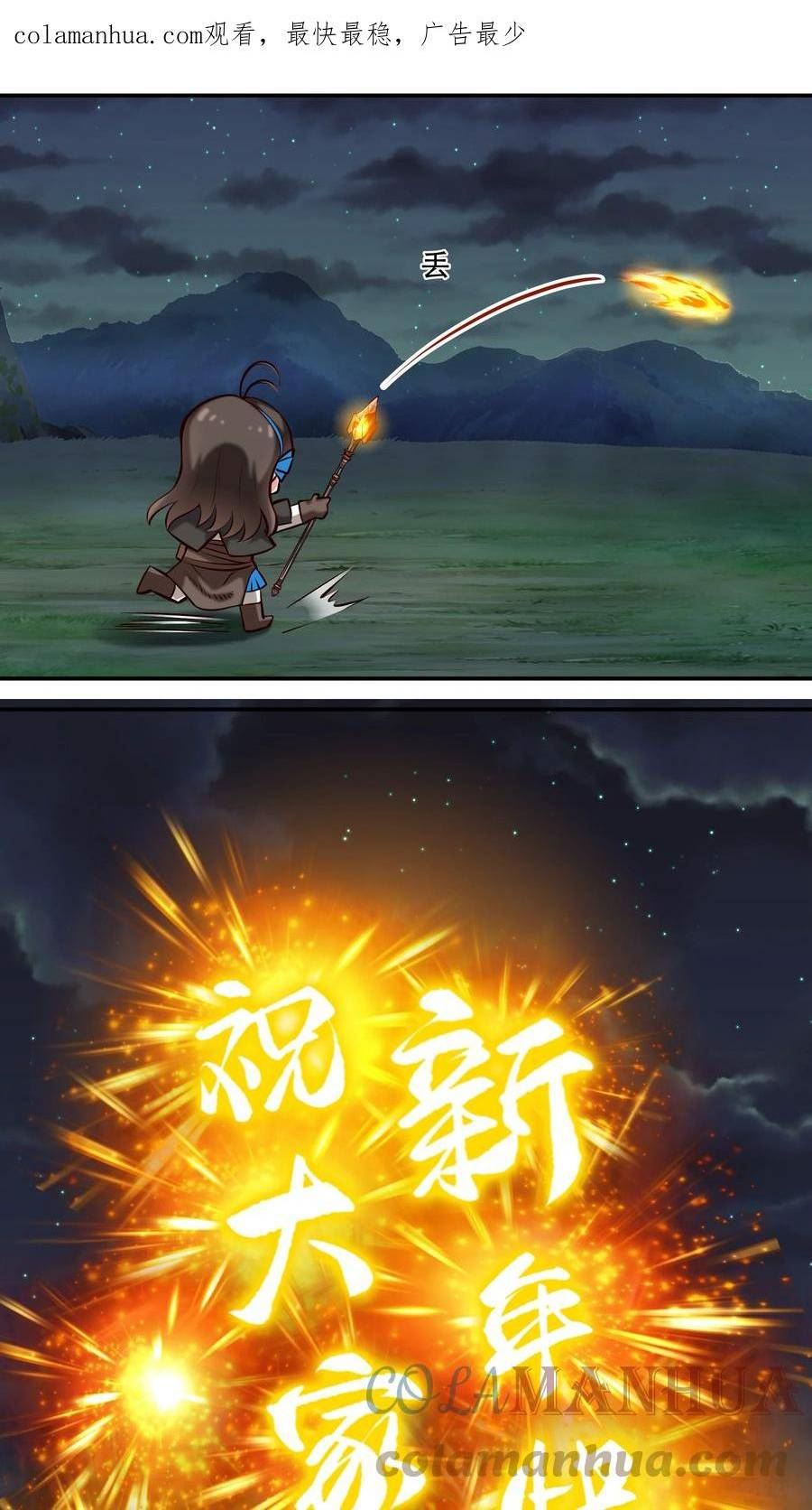 番外 新年番外！春节快乐！2