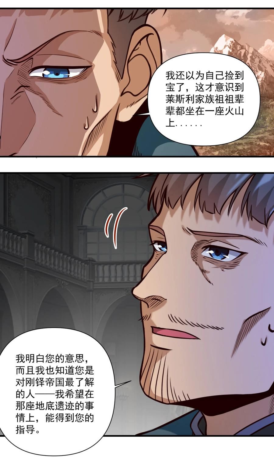 81 永恒石板1