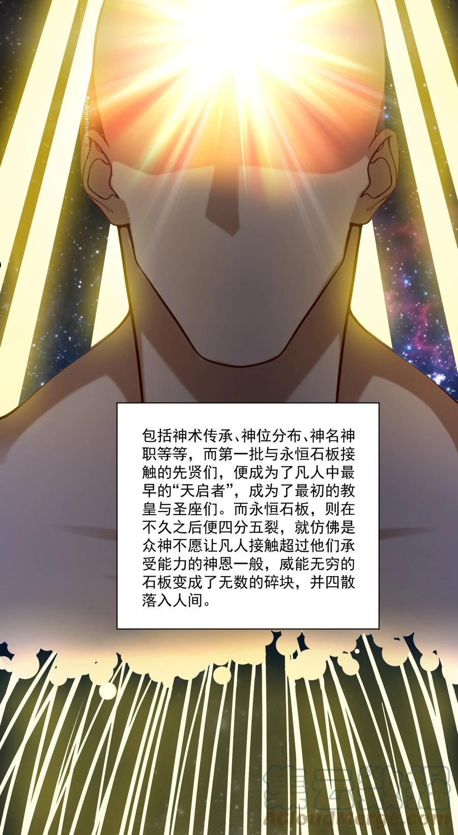 81 永恒石板2