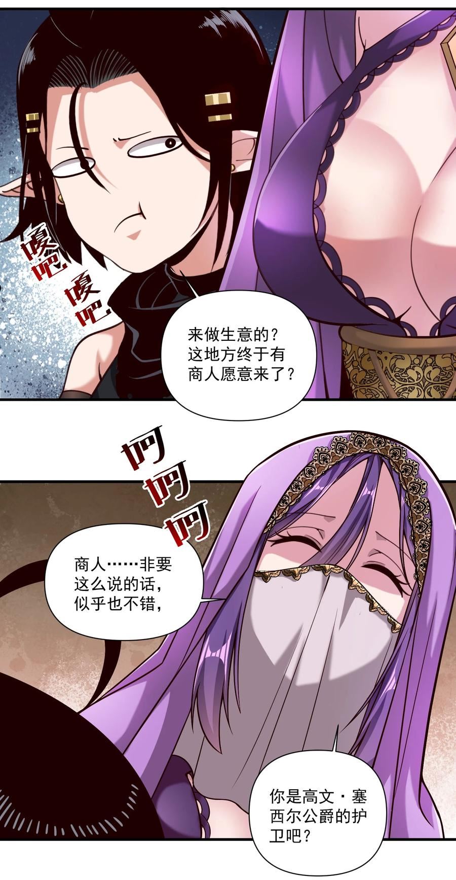 089 头纱遮住脸！3