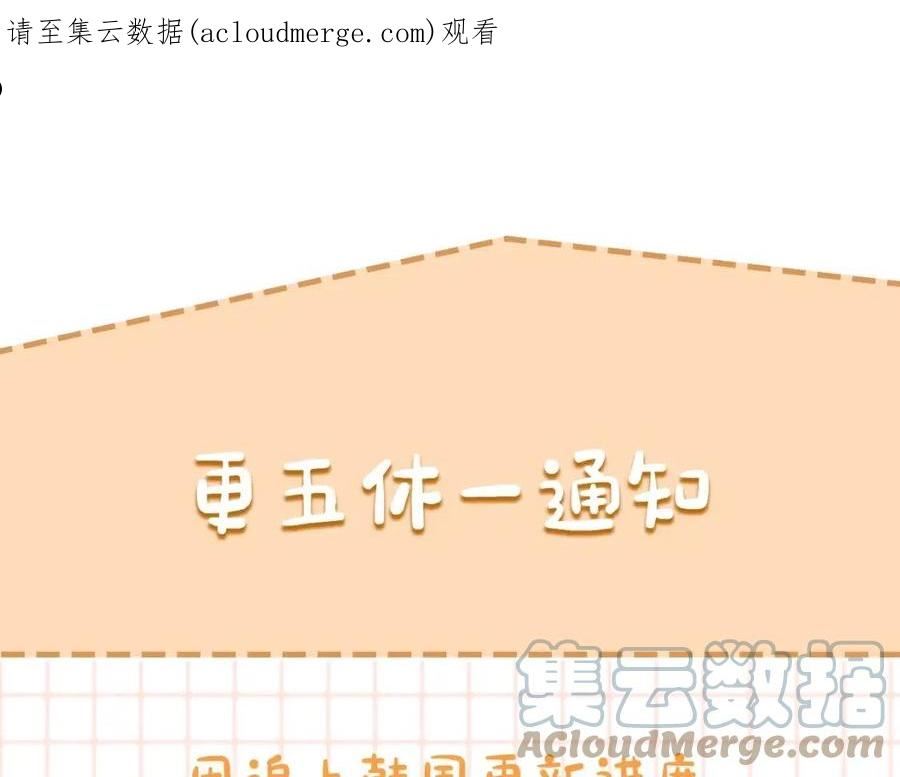 更五休一通知0