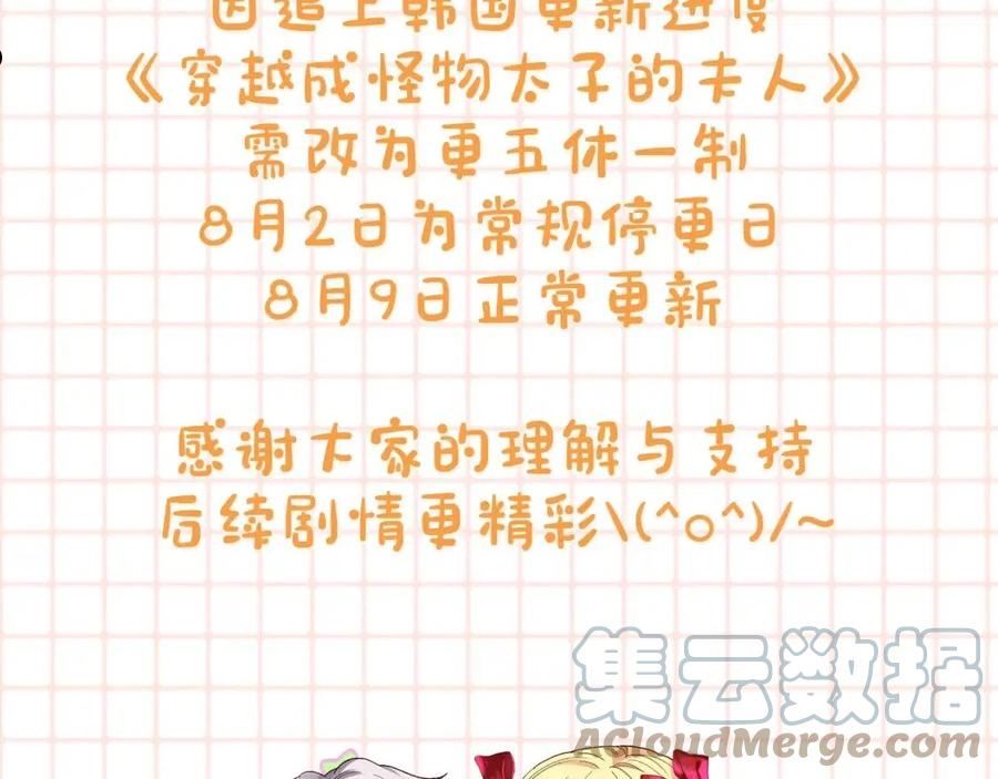 更五休一通知1