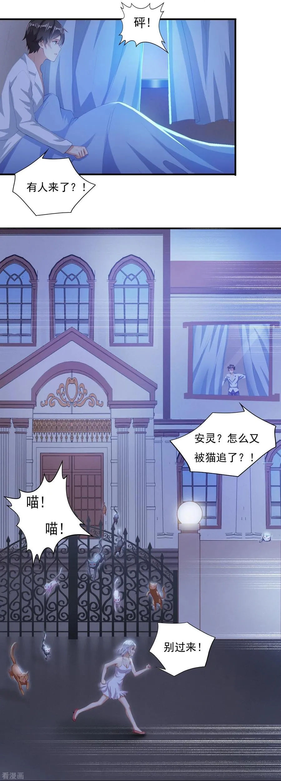 第8话 夜袭3