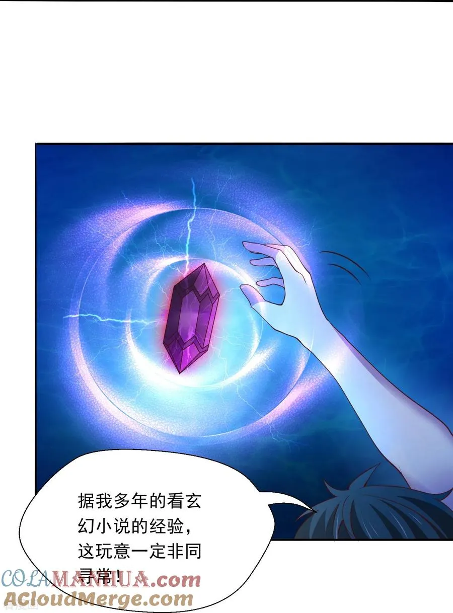 第18话 幸运色狼2