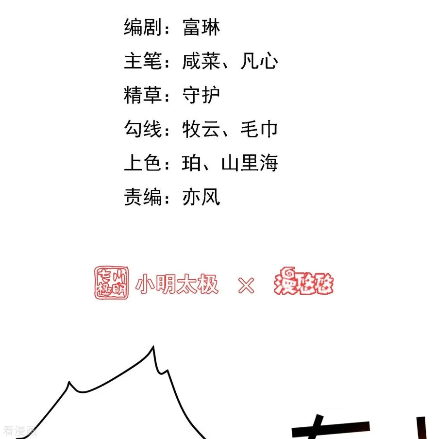 第33话 神王马甲掉了？！1