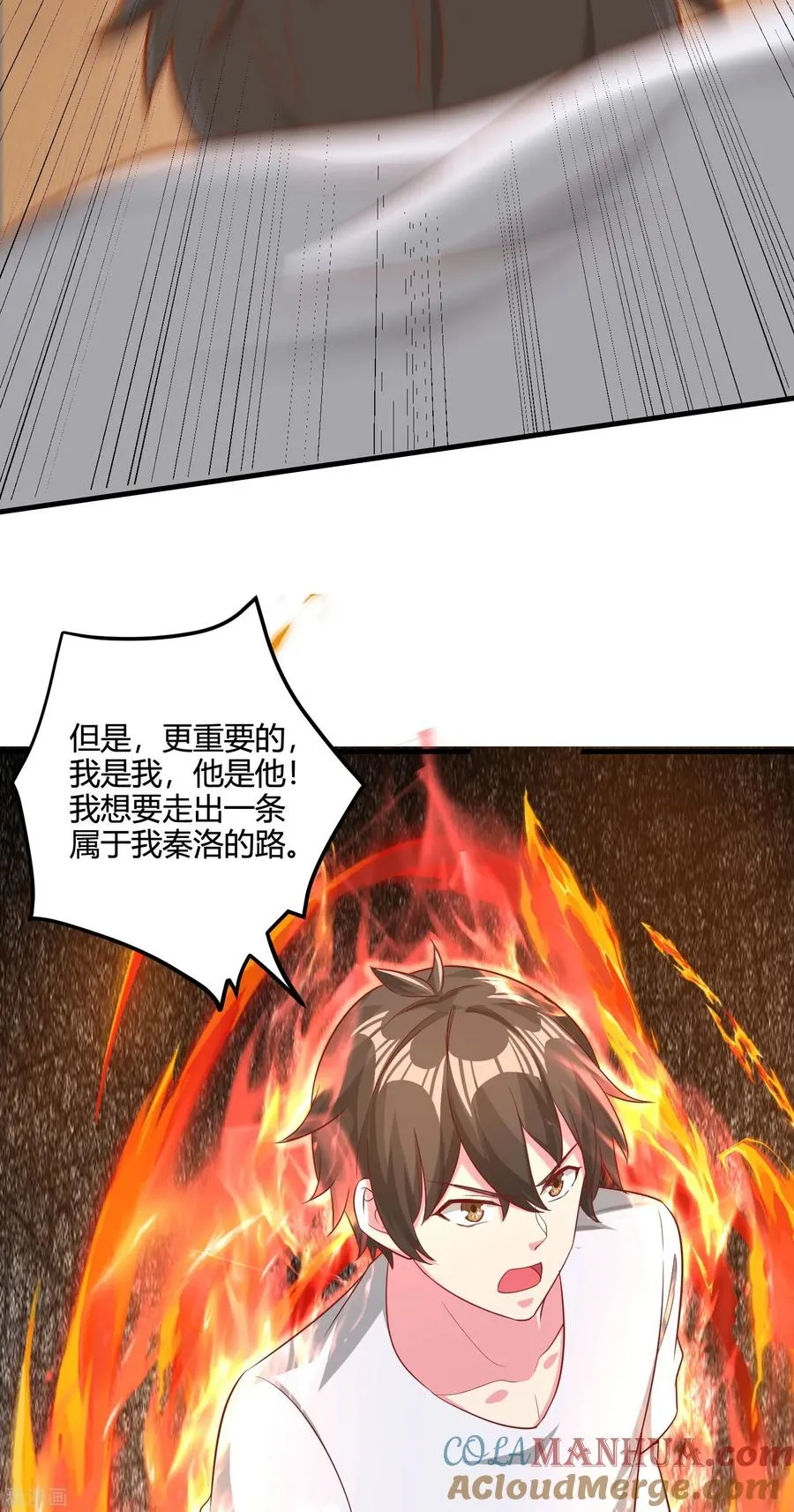 第33话 神王马甲掉了？！4