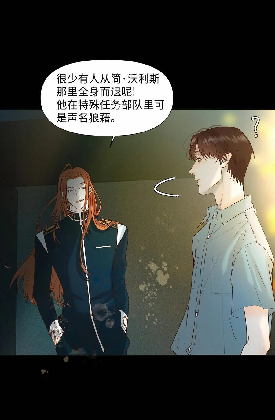 47 他看不上任何人2