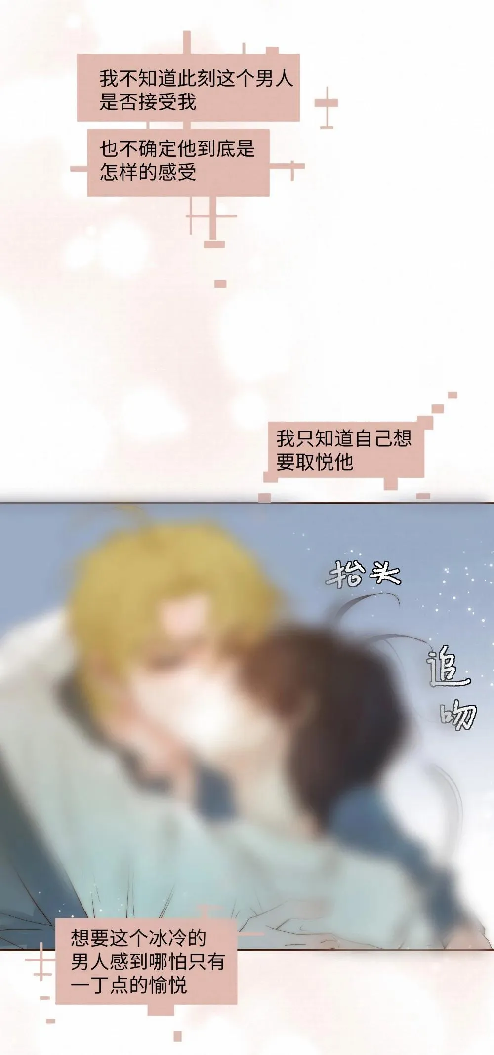 54 难以自拔3