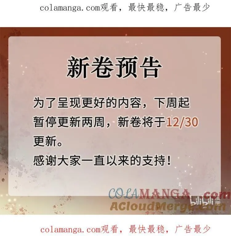 公告 12_30复更0
