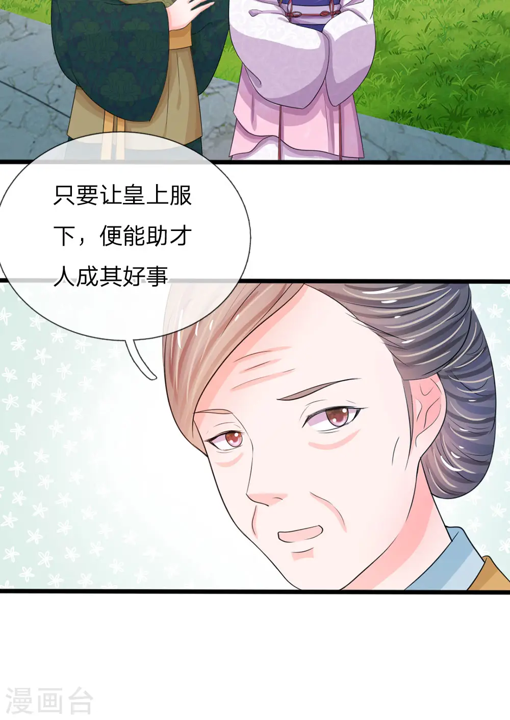 第26话 我给你药1