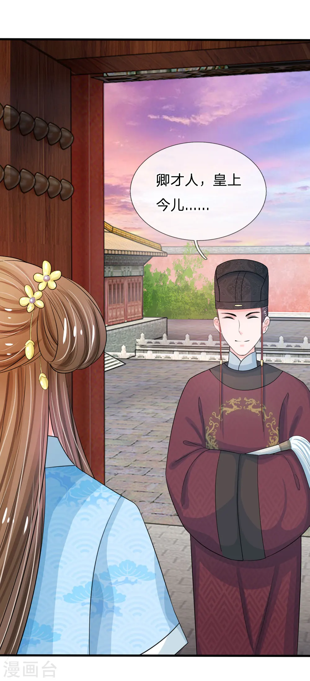第16话 这是吃醋了？3