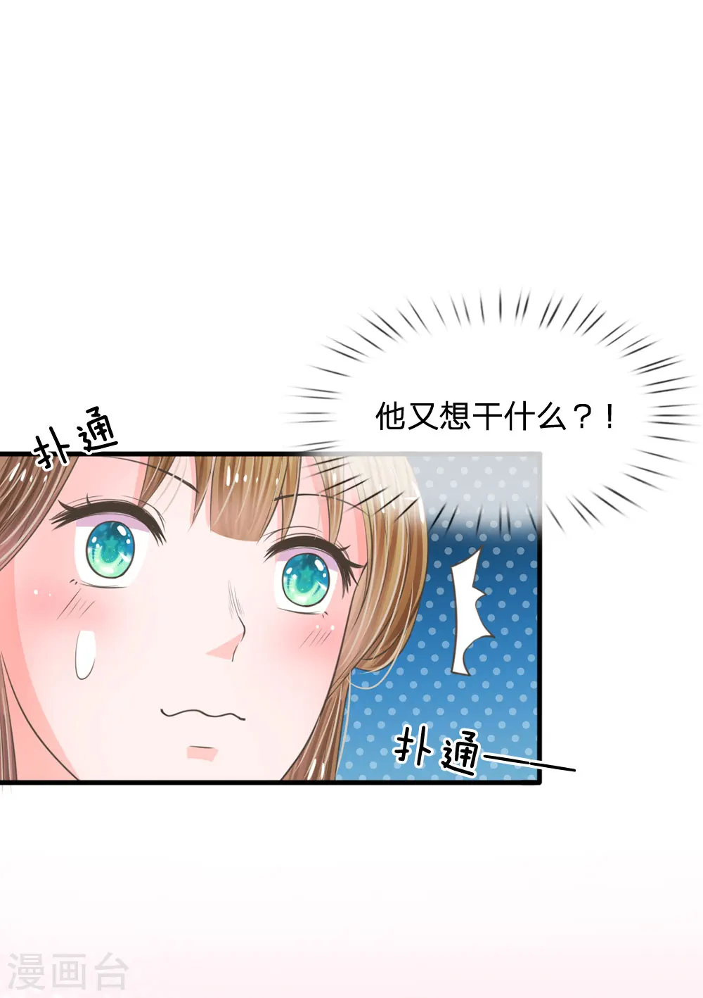 第13话 朕没见过你比笑的还丑的0