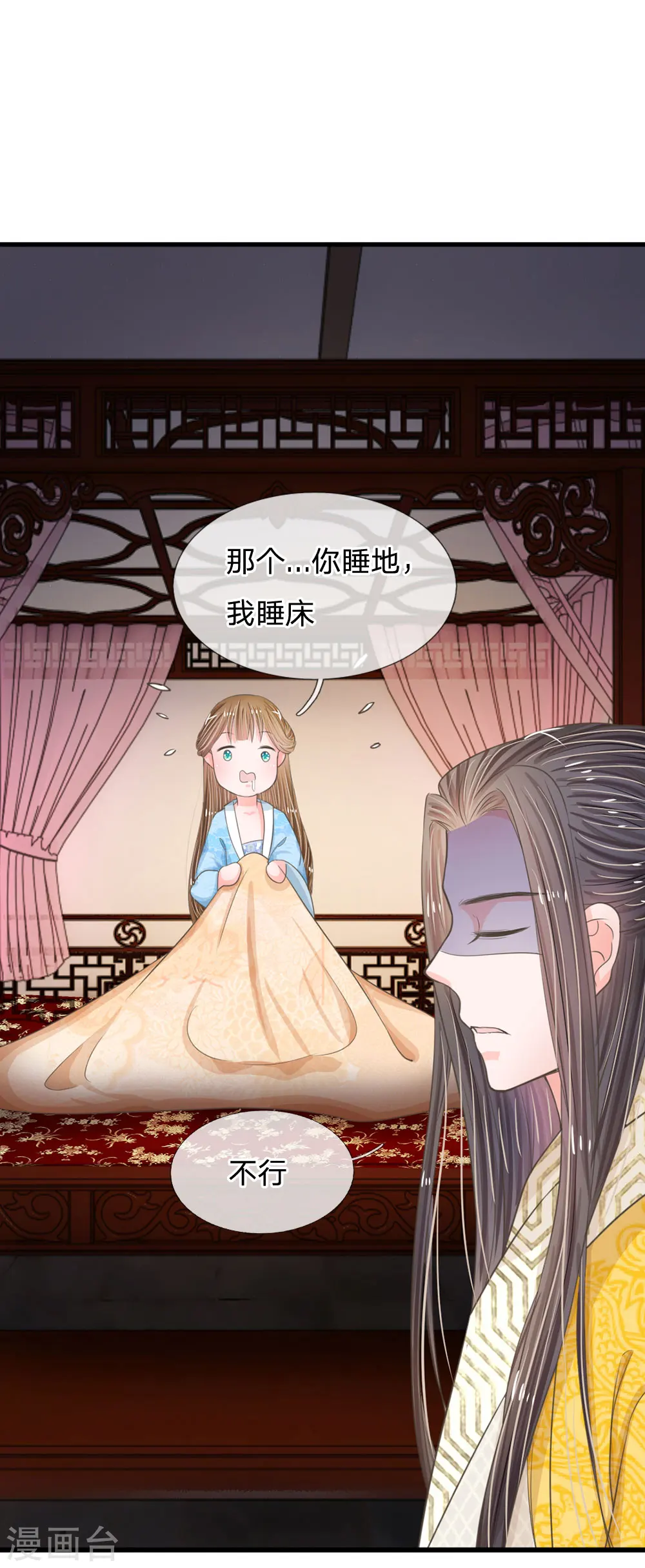 第13话 朕没见过你比笑的还丑的2