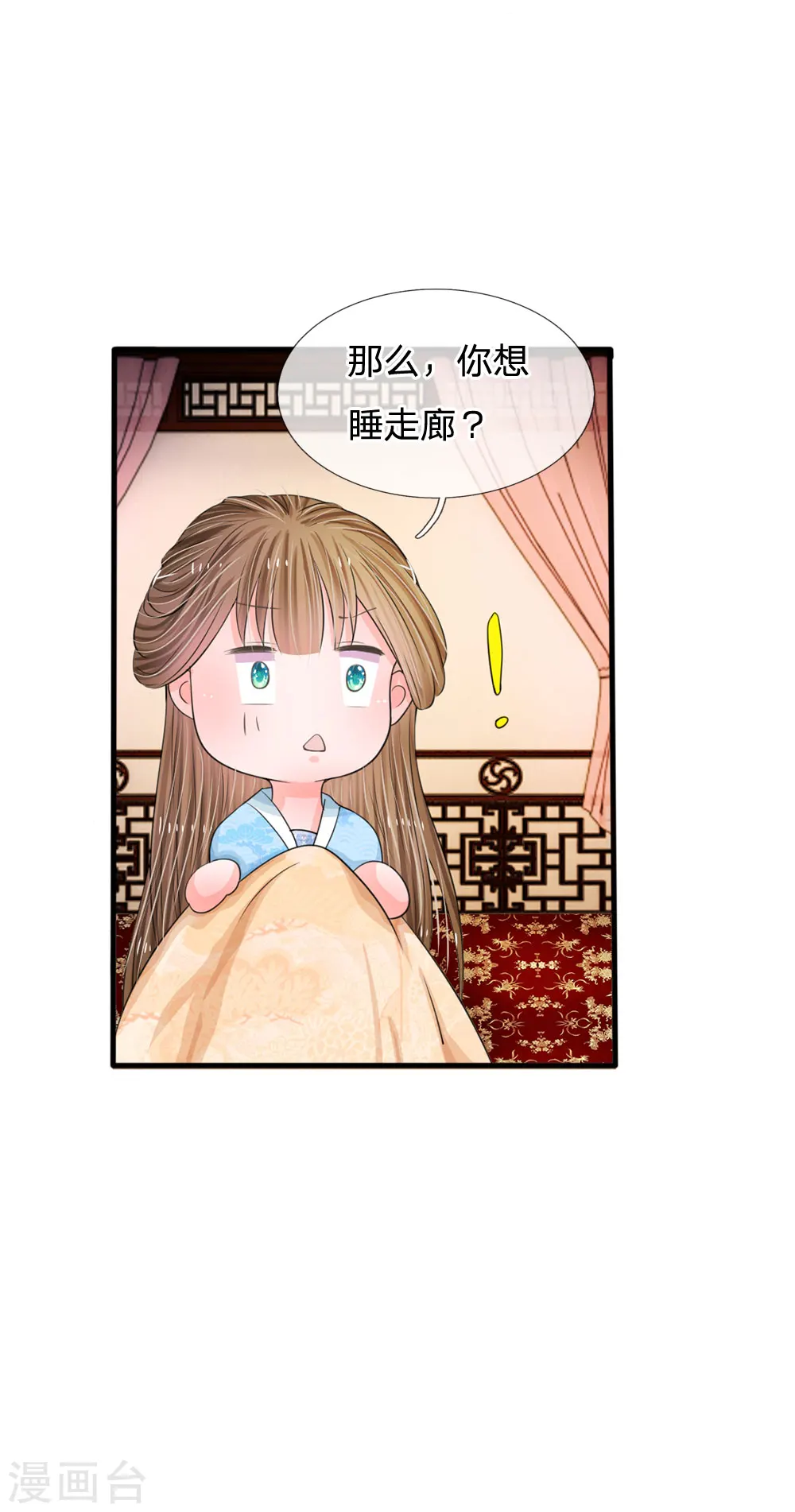 第13话 朕没见过你比笑的还丑的3