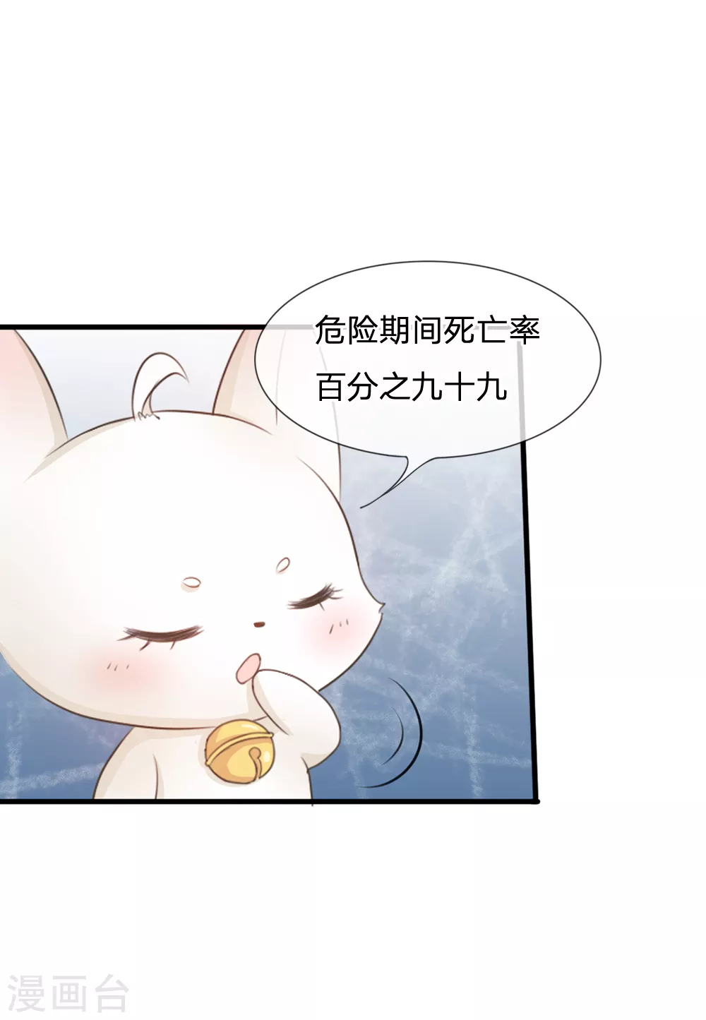 第3话 大眼萌狐狸4
