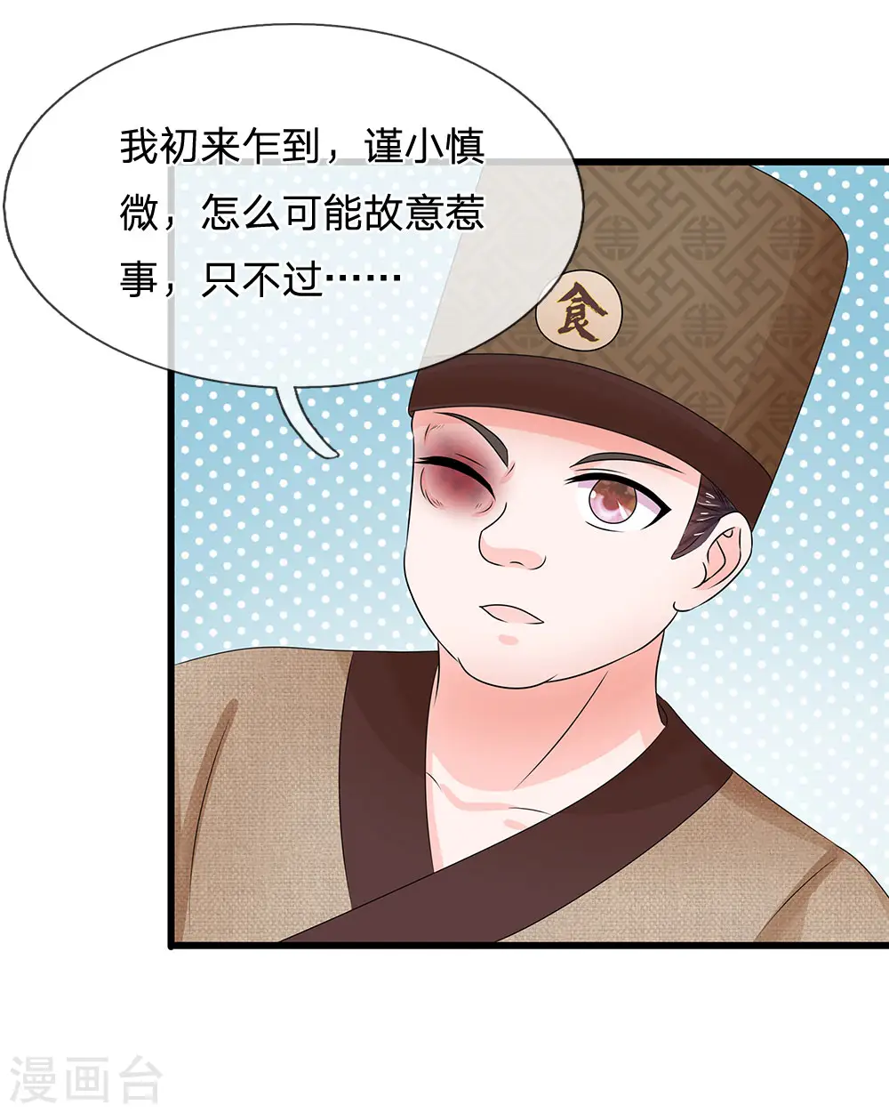 第104话 暗香丸1