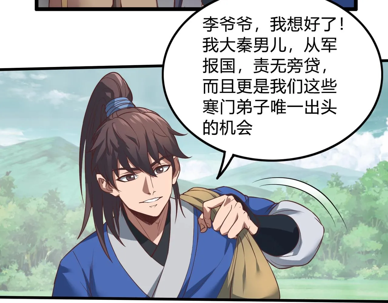 第2话 从戎4