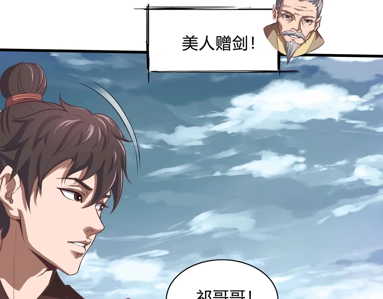 第2话 从戎2