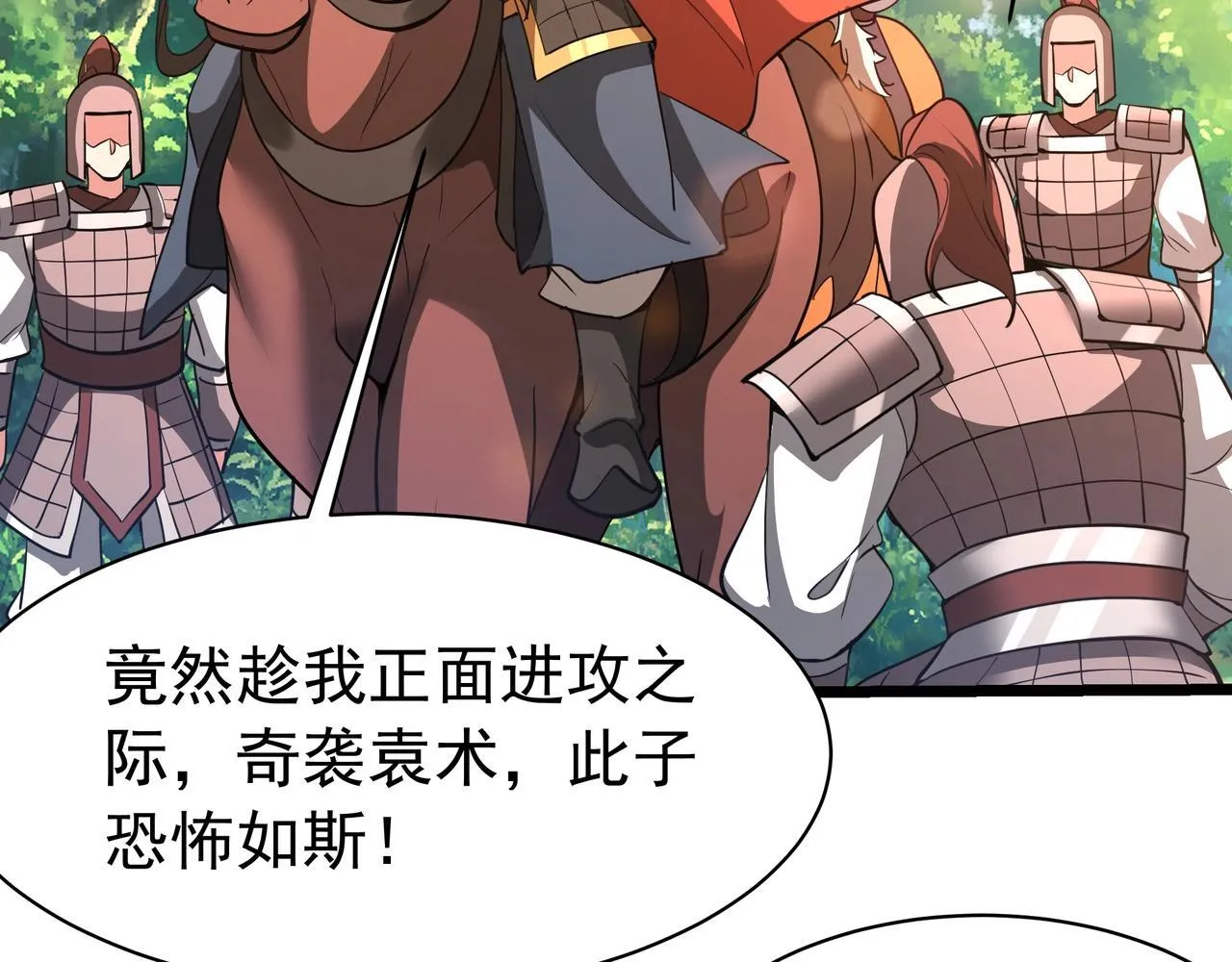 第167话 甄宓主动投怀送抱？！4