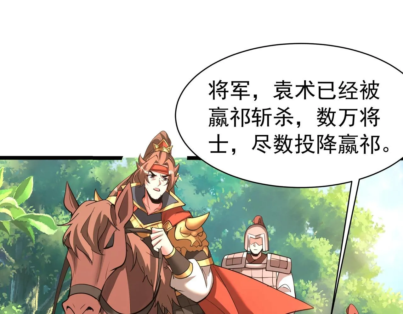 第167话 甄宓主动投怀送抱？！3