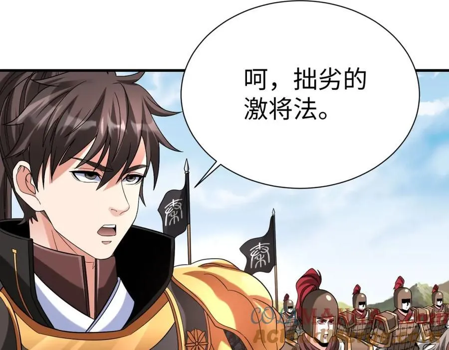 第128话 小小匈奴，砍瓜切菜而已！0