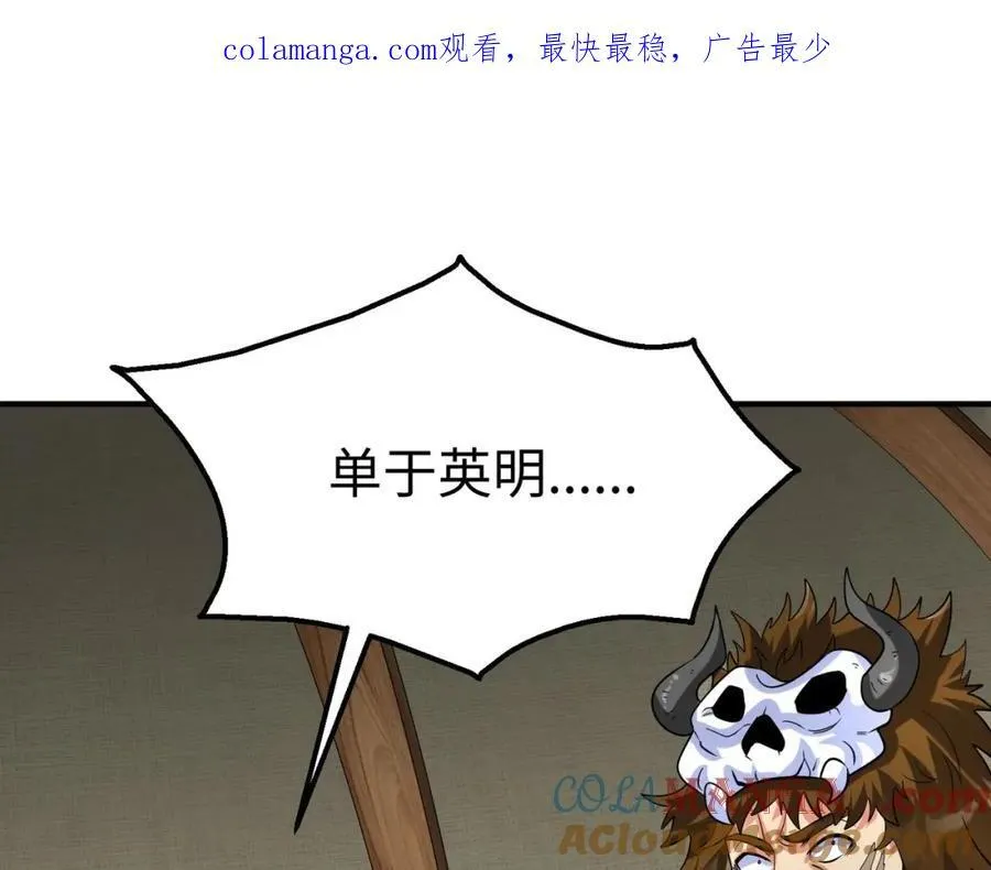 第128话 小小匈奴，砍瓜切菜而已！0