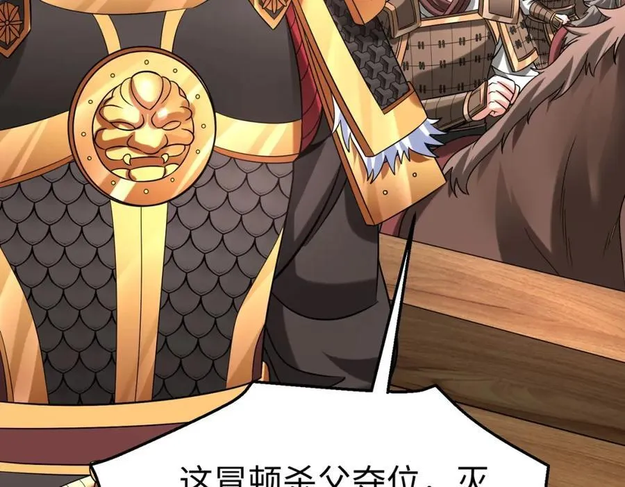 第128话 小小匈奴，砍瓜切菜而已！1