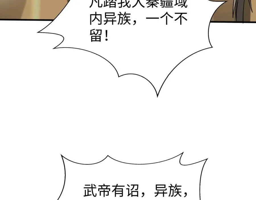 第128话 小小匈奴，砍瓜切菜而已！3