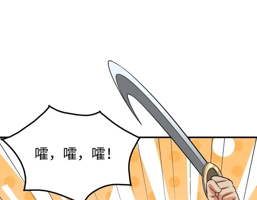 第128话 小小匈奴，砍瓜切菜而已！2