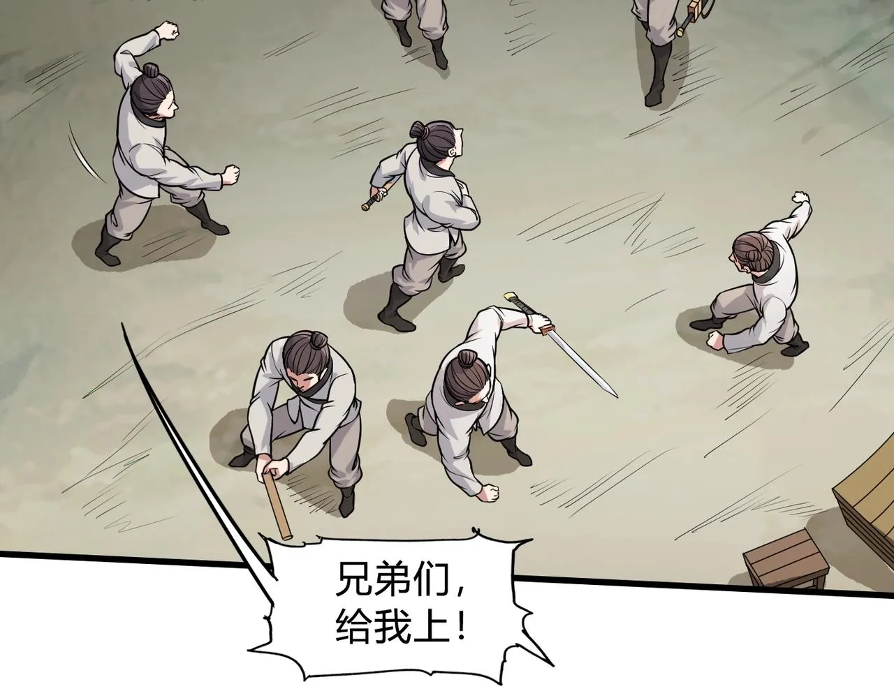 第4话 老子要做百夫长！4