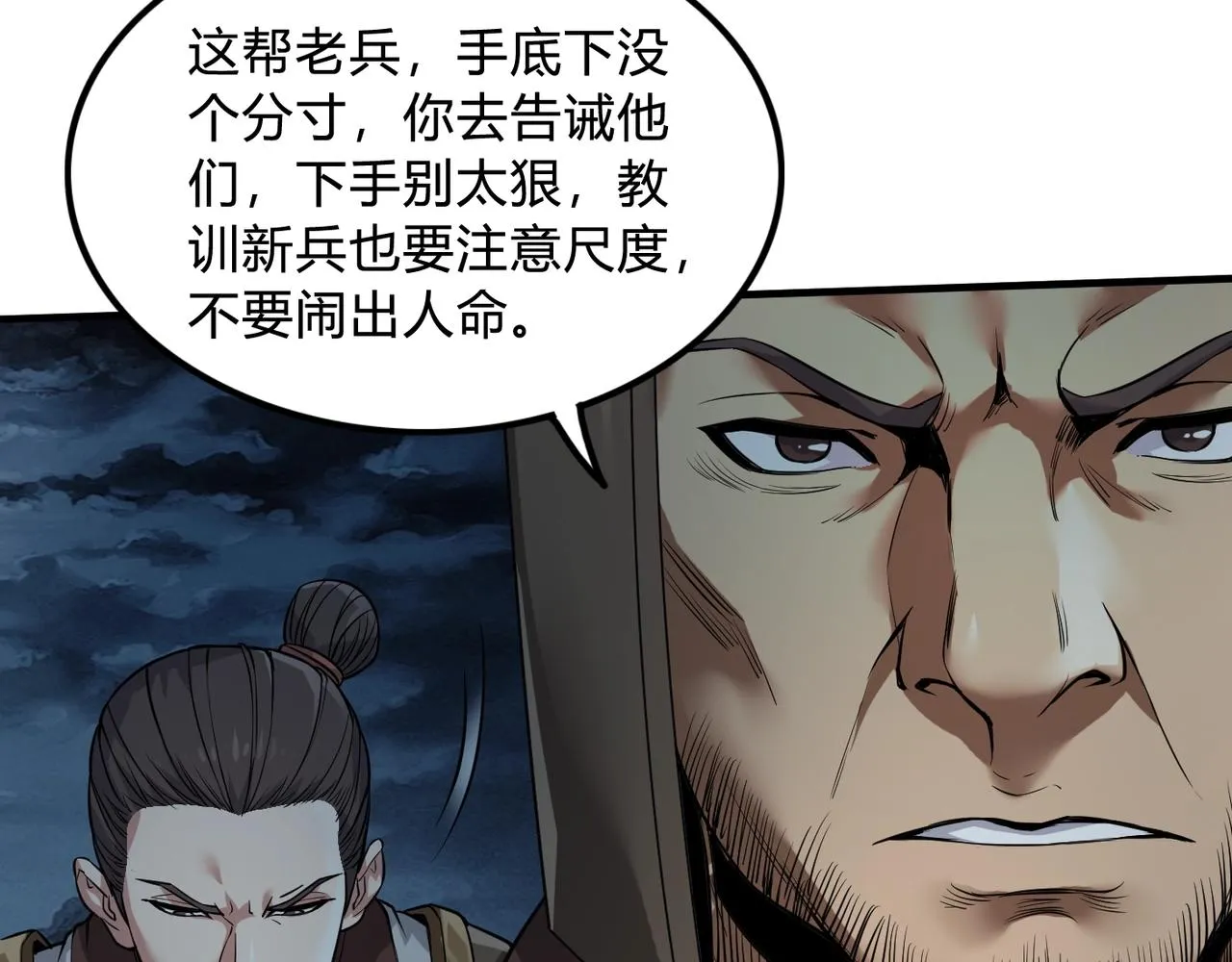第4话 老子要做百夫长！4