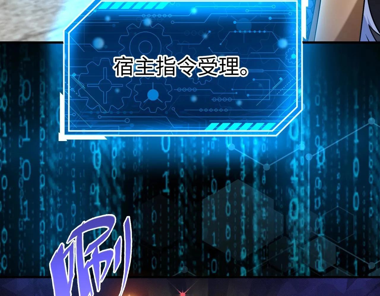 第79话 生母之谜？！4