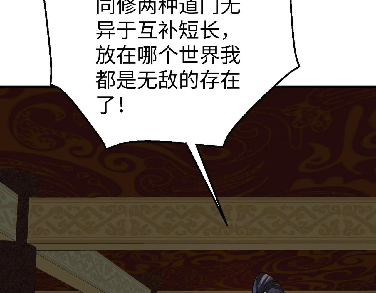 第79话 生母之谜？！4