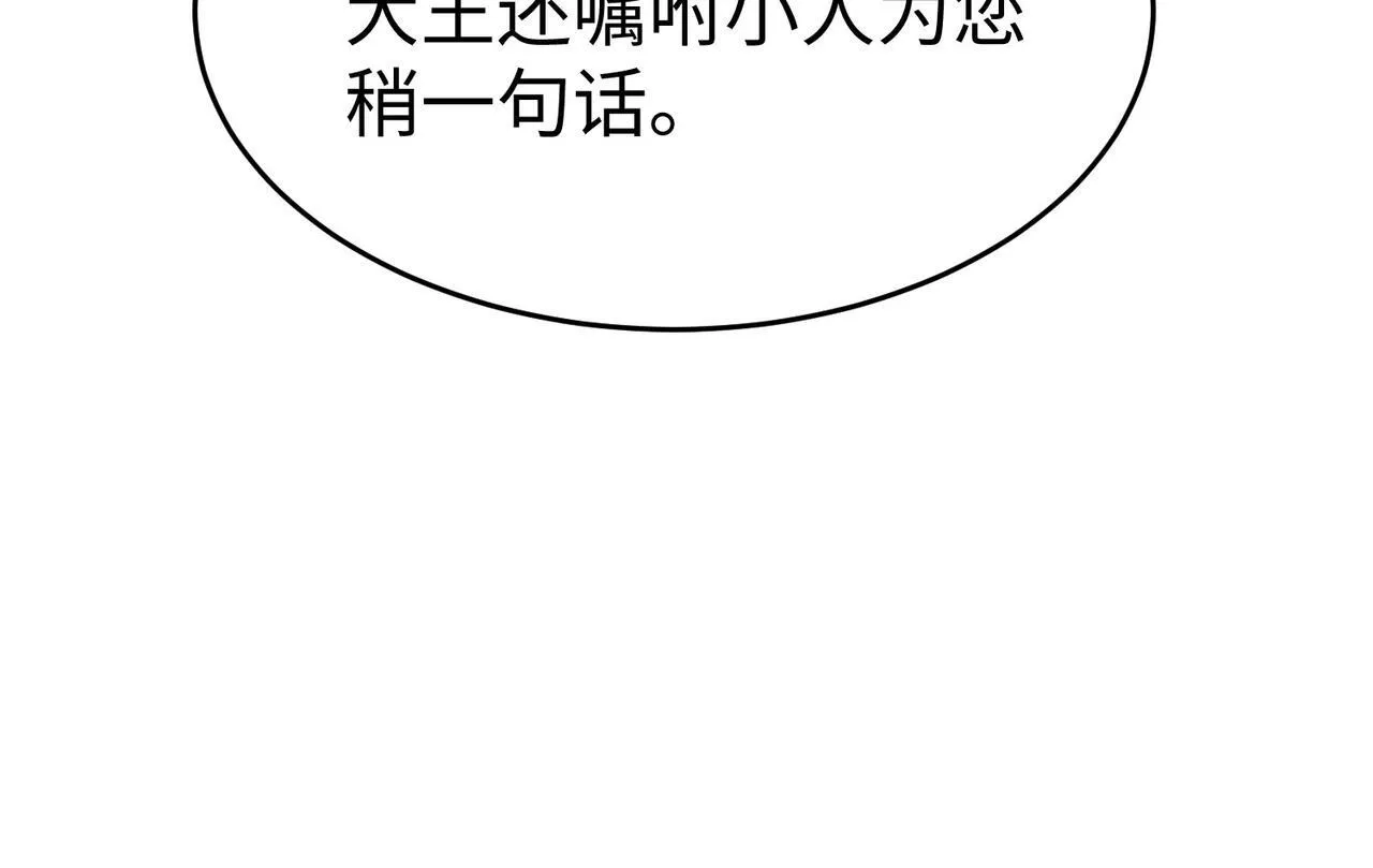 第79话 生母之谜？！3