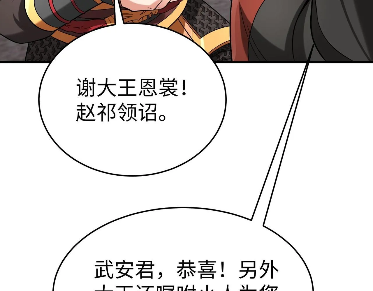 第79话 生母之谜？！2