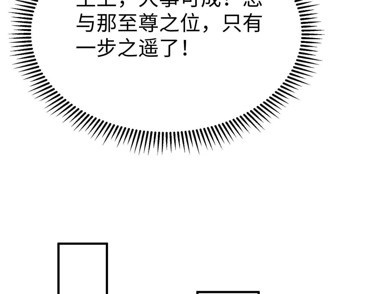 第79话 生母之谜？！3
