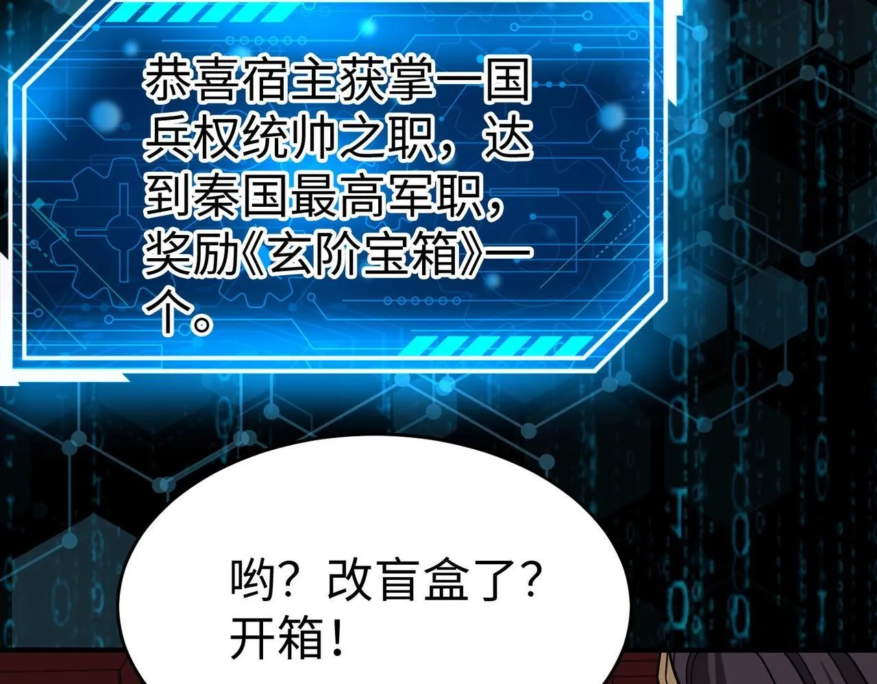 第79话 生母之谜？！1