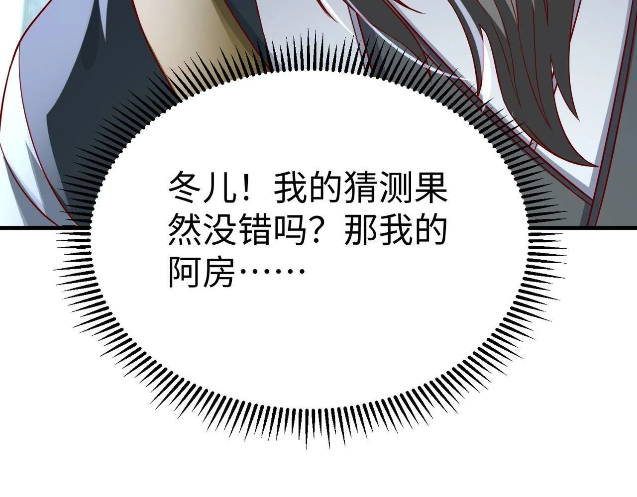第38话 奇袭！破晋阳！2