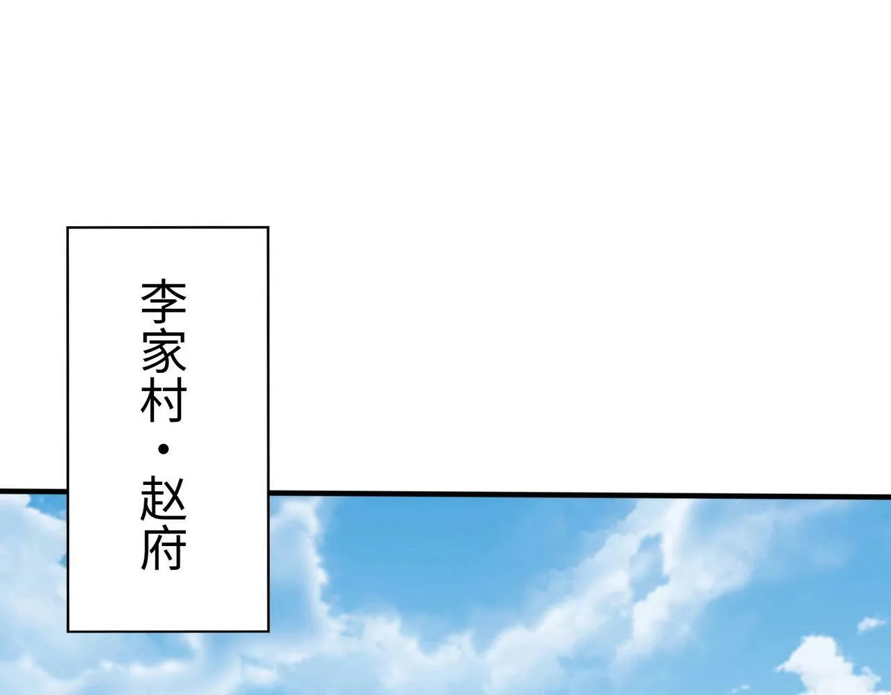 第38话 奇袭！破晋阳！2