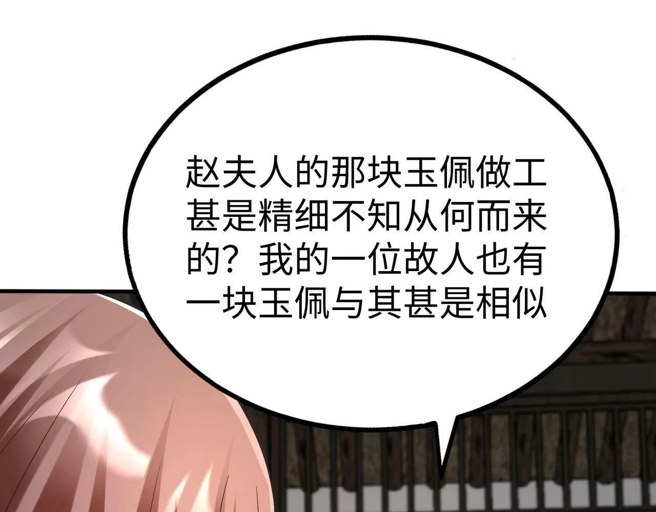 第38话 奇袭！破晋阳！2